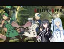 いちからはじめるギルティギア！　part3