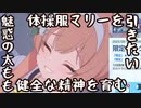 【実況】始めて1か月の新任先生は体操服マリーを引きたい【ブルーアーカイブ】