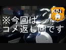 【アーマードコア6】エンブレムたちの愉快なルビコン旅行記＃04「初等傭兵教育プログラム2戦闘基礎、コメ返し」【VOICROID実況】