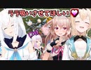 【FF14】フブキちゃんと風真殿(ララフェル)をめちゃくちゃ可愛がるめめめちゃん【どっとライブ ホロライブ切り抜き】