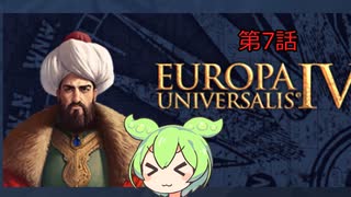 【EU4オスマン】ずんだもんのEU4解説　7話目【マムルーク戦・ミッション・時代】