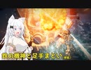 【ARMORED CORE Ⅵ】鉄の機神と足手纏い_Act01-密航-【A.I.VOICE遊劇場？】