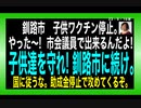 23・9・16夜　北海道釧路市に続け！