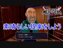 ピサロ、モンスターマスターになる　ドラゴンクエストモンスターズ3-魔族の王子とエルフの旅-体験版実況プレイPart1