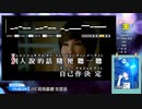 【本人映像】黄小琥-没那么简单【精密採点DX-G】【DAM-XG7000（LIVE DAM STADIUM）】