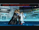 【リョナ】NiCO、都合良くセーブとロードを繰り返される！【DOA6】【※閲覧注意】