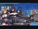 駆逐艦を過保護にしている提督の艦これ日誌２０５日目 ２０２３年夏イベントＥ７第一ボス出現ギミック編