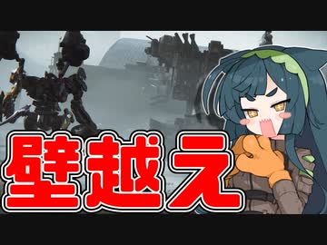 【アーマードコア６】ナニカサレタずんちゃん＃１１【VOICEROID実況】