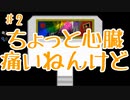 【女性実況】ホラー苦手な幼馴染と行く！　はじめての美術館Part2【Ｉｂ】