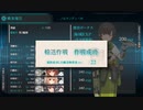 駆逐艦を過保護にしている提督の艦これ日誌２０６日目 ２０２３年夏イベントＥ７輸送第一ゲージ編