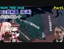 【HoI4実況】コミ共和国（右派）Part5　グミリョフルート【TNO mod】