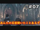 【初見実況】闇の魔術を使いたくない男のホグワーツ・レガシー【#7】