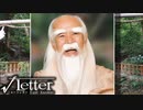 【√Letter ～Last Answer～】4通目　島根観光のついでに謎を解く