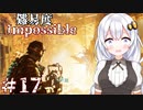 ［Dead Space Remake］帰ってきたあかりのドキ★ドキ石村survival＃17［VOICEROID実況］