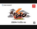 【反応】カービィの大ファンがNintendo Direct 2023.9.14を見ました