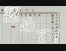 欠落 feat.ゲキヤク/ara-to