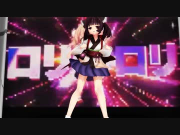 【MMD】東北きりたん「粛聖!! ロリ神レクイエム☆」サビのみ