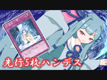葵【遊戯王マスターデュエル】
