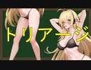 弦巻マキの大辞林朗読 Part13 「トリアージ」