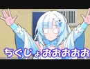 【VOICEVOX劇場】ホワイト雪太夫Whitecul