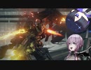 【AC6】ユカリとトバリ＃18【A.I.VOICE実況】