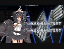 艦これ　2023夏イベント　E1-2甲ラスダン
