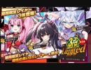 【ミストレ】3周年Limitedガチャ第1弾を引くぞ 2023/09/17