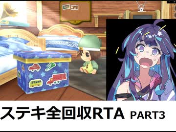 【RTA】牧場物語Welcome!ワンダフルライフ ステキ全回収RTA 17時間10分1秒 part3/12