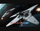 【Starfield】リュウジンミッション : 身元調査  Part 62【ネタバレあり】