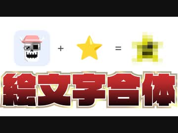 【Emoji】私の絵文字キッチンだけおかしい【Kitchin】