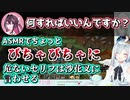借金返済のためにびちゃびちゃASMRと温泉旅行をぺこらに捧げるかな建