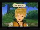 【実況】テイルズオブジアビス #9