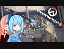 【Overwatch2】半端ヒーロー葵ちゃん #6 アナ【VOICEROID実況】