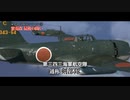 紫電改　最後の闘い ・ 予告編