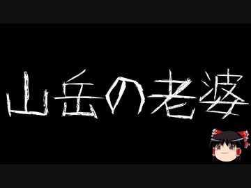 【ゆっくり怪談】ChatGPTで怪談作ってみた。その11【AI怪談】