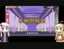 【漢字でGO！】ゆかまきがだらだらとゲームするだけ #３.5【VOICEROID実況】