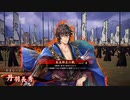 【英傑大戦】復活の鉄砲盛り vol.073～３色米五郎左～【従三位／国人領主】
