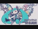 ダメニンゲン！｜初音ミク