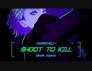 【MMDツイステ】SHOOT TO KILL【セベク・ジグボルト】