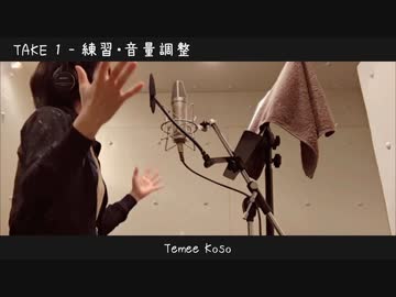 With you 収録風景