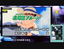 【本人映像】野原ひろし-北埼玉ブルース【精密採点DX-G】【DAM-XG7000（LIVE DAM STADIUM）】