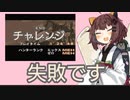 【ロックマンX5】四国めたんが逝く！史上最高のイレギュラーハンターへの道！ 8路目