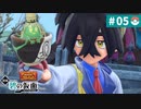 【実況】わくわく林間学校＊碧の仮面を初プレイ【part.5】