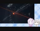 【アーマードコア6】ゆかりさんときりたんとAC6_part1【初見】