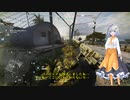 【BF5】あかりさんのコンクエスト#46【ボイスロイド実況】