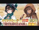 【実況】 今日から始まる害虫駆除物語 Part1784【FKG】