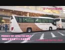 日プ3vlog