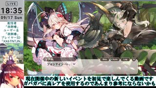 【モン娘TD】イベント「メルヘンアビスダフト」E-7 赤の王とハートの女王