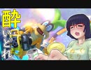 酔いどれドライバーセイカさん #406【マリオカート8DX】