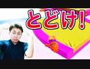 仲間と共に【フォールガイズ】